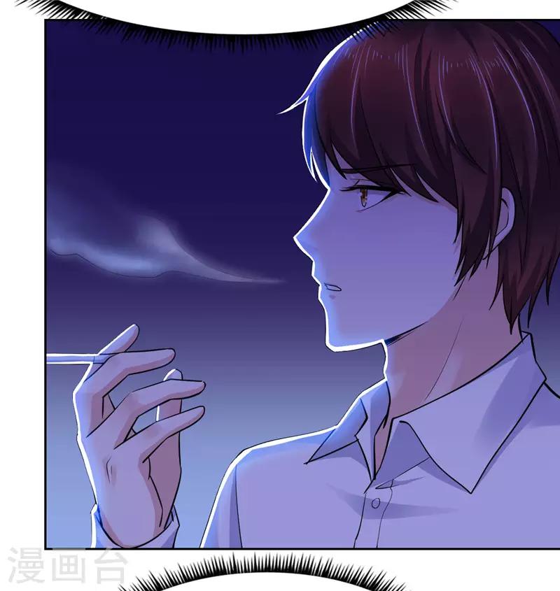 《陆少的暖婚新妻》第53话 第32页