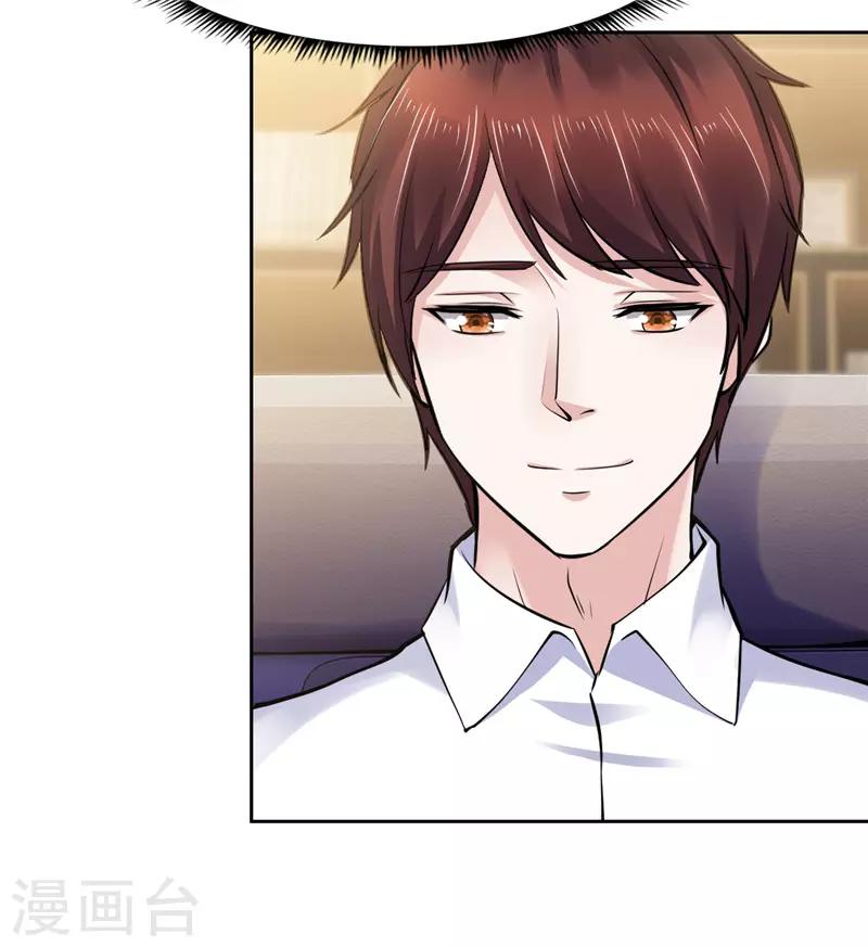 《陆少的暖婚新妻》第53话 第34页