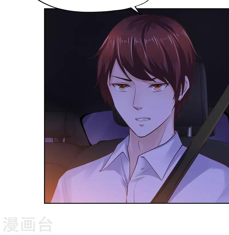 《陆少的暖婚新妻》第53话 第40页
