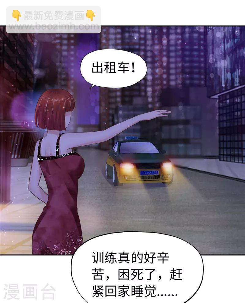 《陆少的暖婚新妻》第53话 第41页