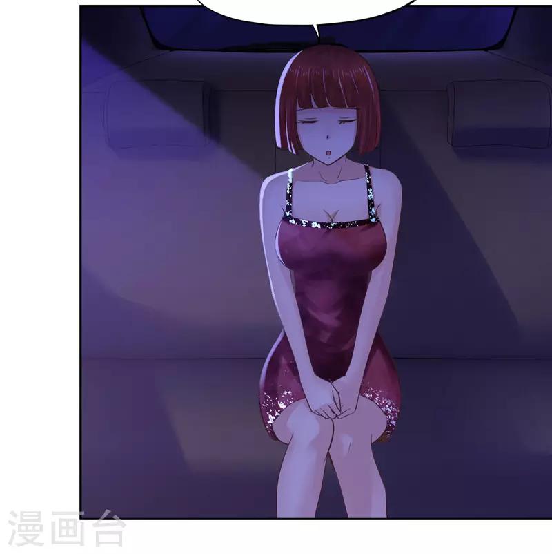 《陆少的暖婚新妻》第53话 第42页