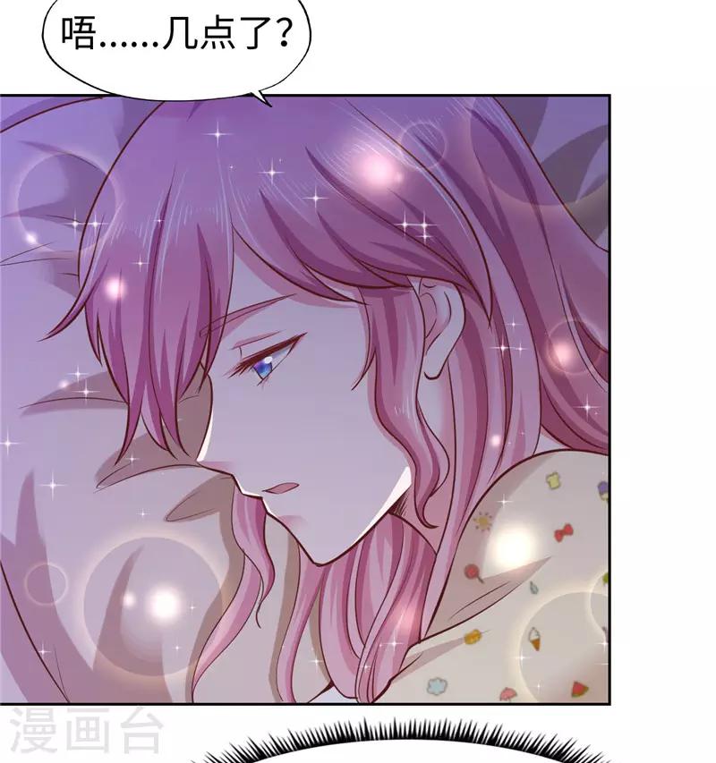 《陆少的暖婚新妻》第53话 第4页