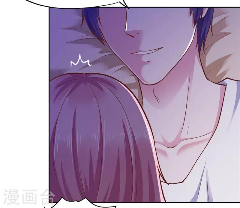 《陆少的暖婚新妻》第53话 第7页