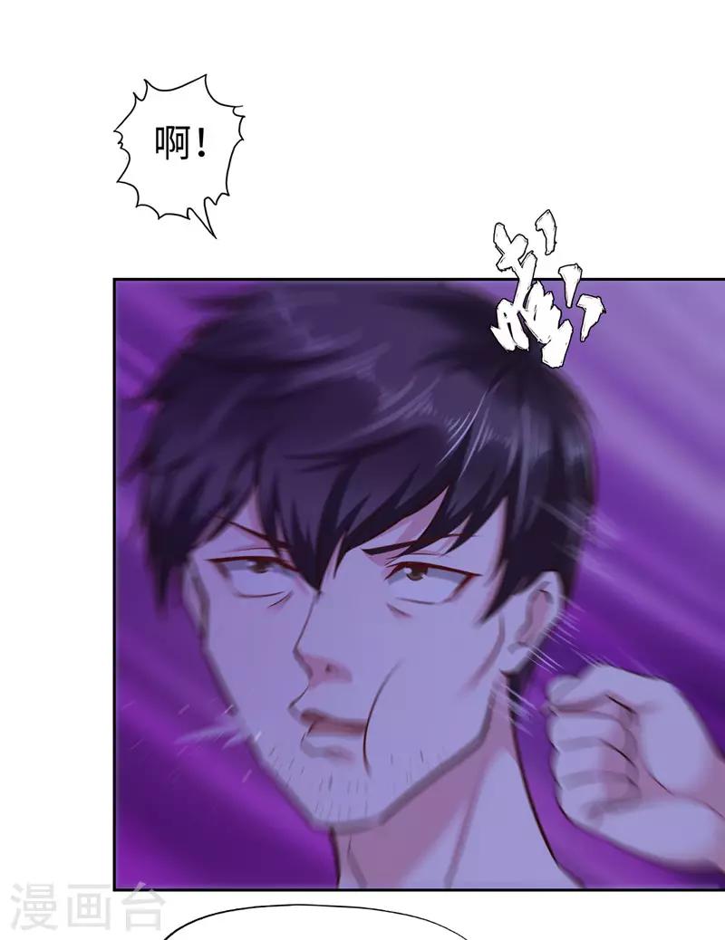 《陆少的暖婚新妻》第54话 第10页
