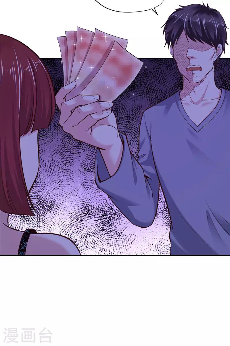 《陆少的暖婚新妻》第54话 第12页