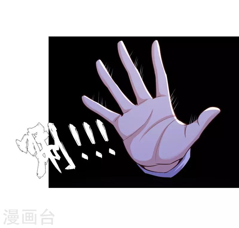 《陆少的暖婚新妻》第54话 第17页