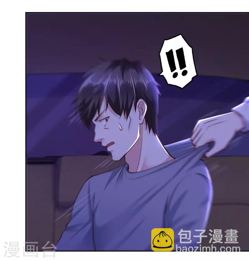 《陆少的暖婚新妻》第54话 第18页