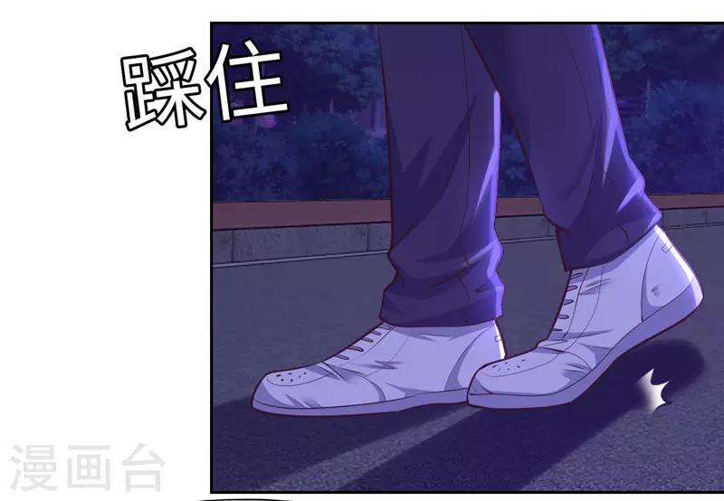 《陆少的暖婚新妻》第54话 第20页