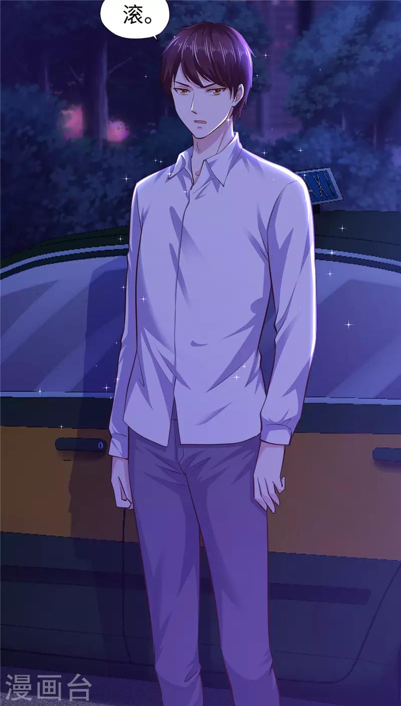 《陆少的暖婚新妻》第54话 第22页