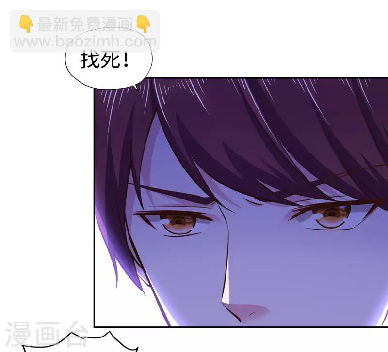 《陆少的暖婚新妻》第54话 第24页