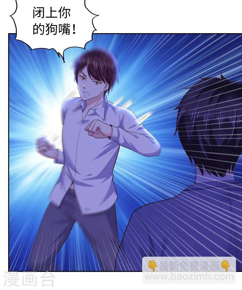 《陆少的暖婚新妻》第54话 第25页