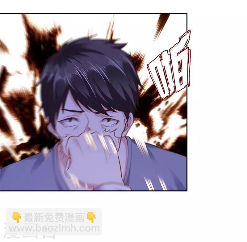 《陆少的暖婚新妻》第54话 第26页