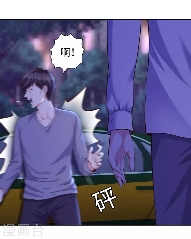 《陆少的暖婚新妻》第54话 第27页