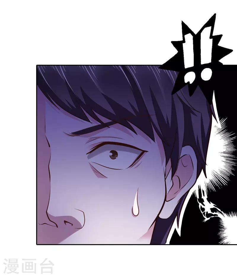 《陆少的暖婚新妻》第54话 第29页