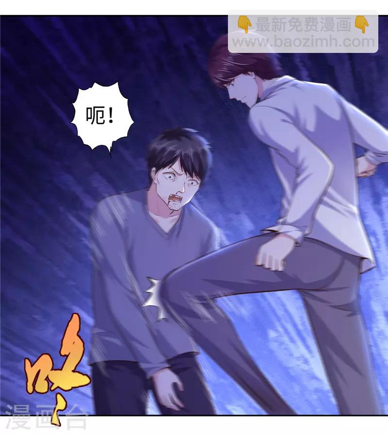 《陆少的暖婚新妻》第54话 第30页