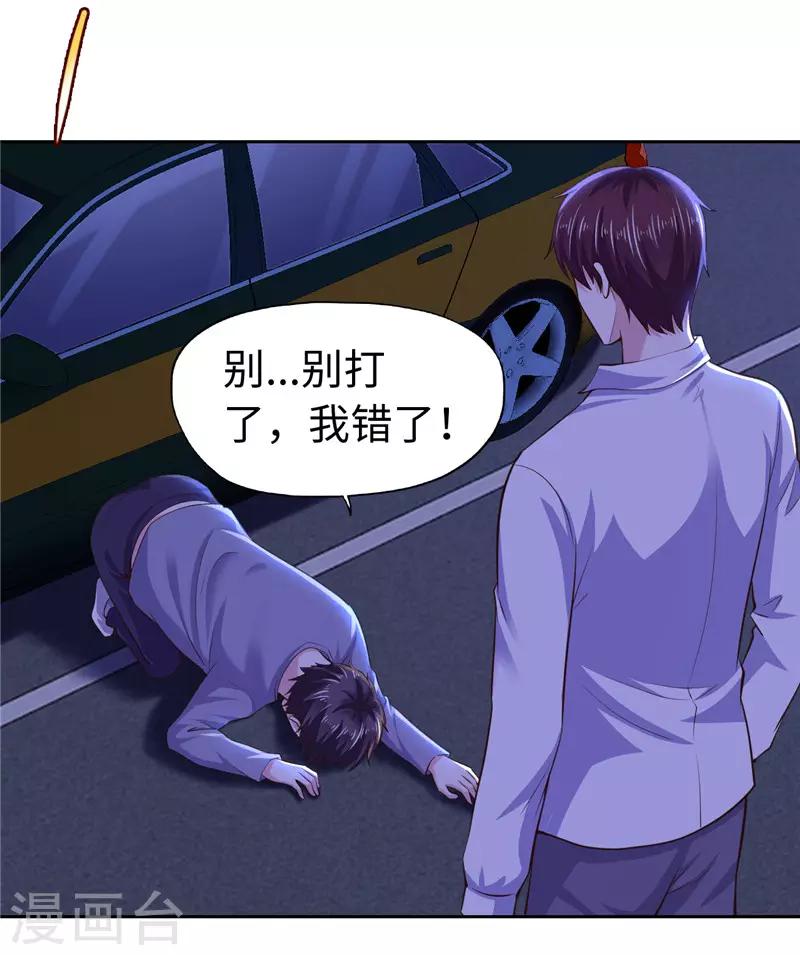 《陆少的暖婚新妻》第54话 第31页