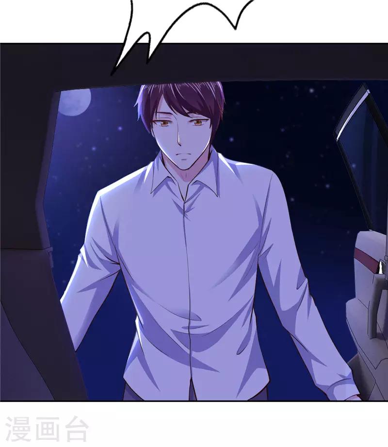 《陆少的暖婚新妻》第54话 第33页