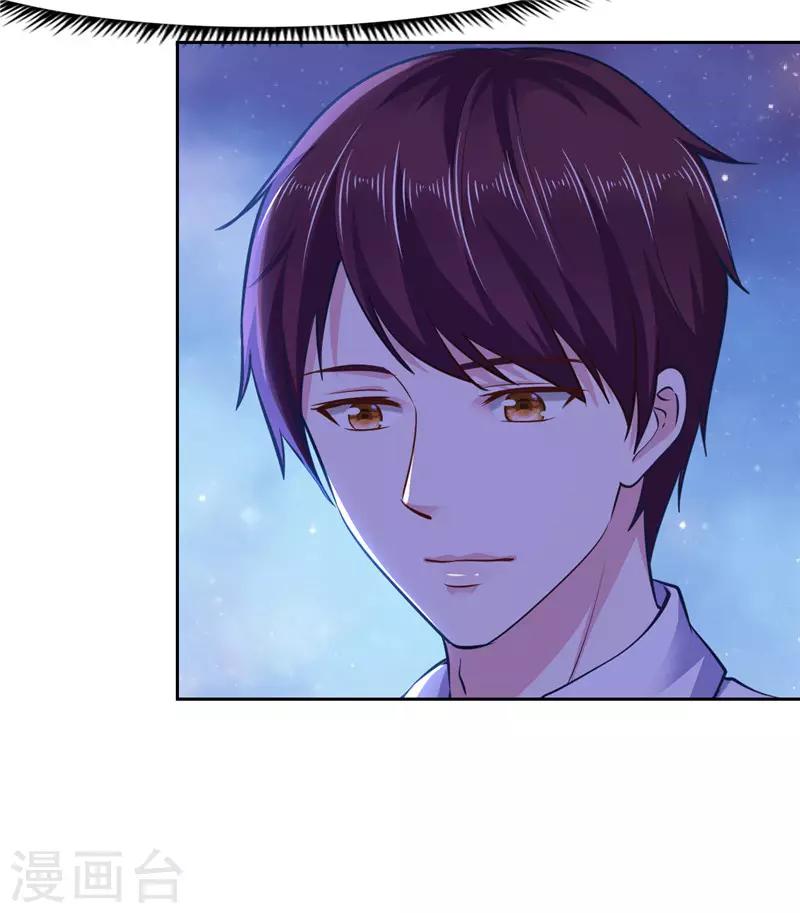 《陆少的暖婚新妻》第54话 第35页