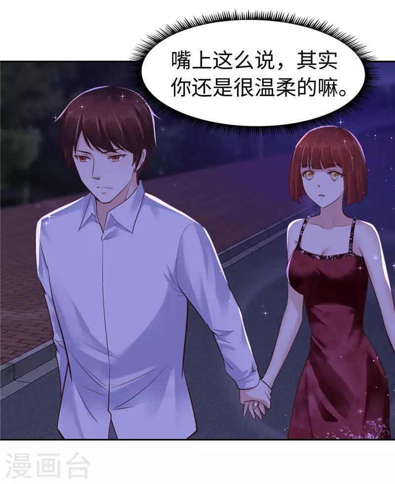 《陆少的暖婚新妻》第54话 第40页