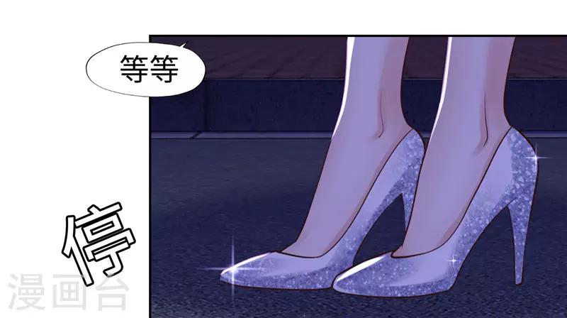 《陆少的暖婚新妻》第54话 第41页