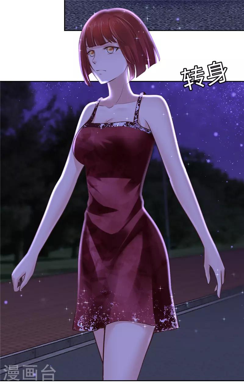 《陆少的暖婚新妻》第54话 第42页