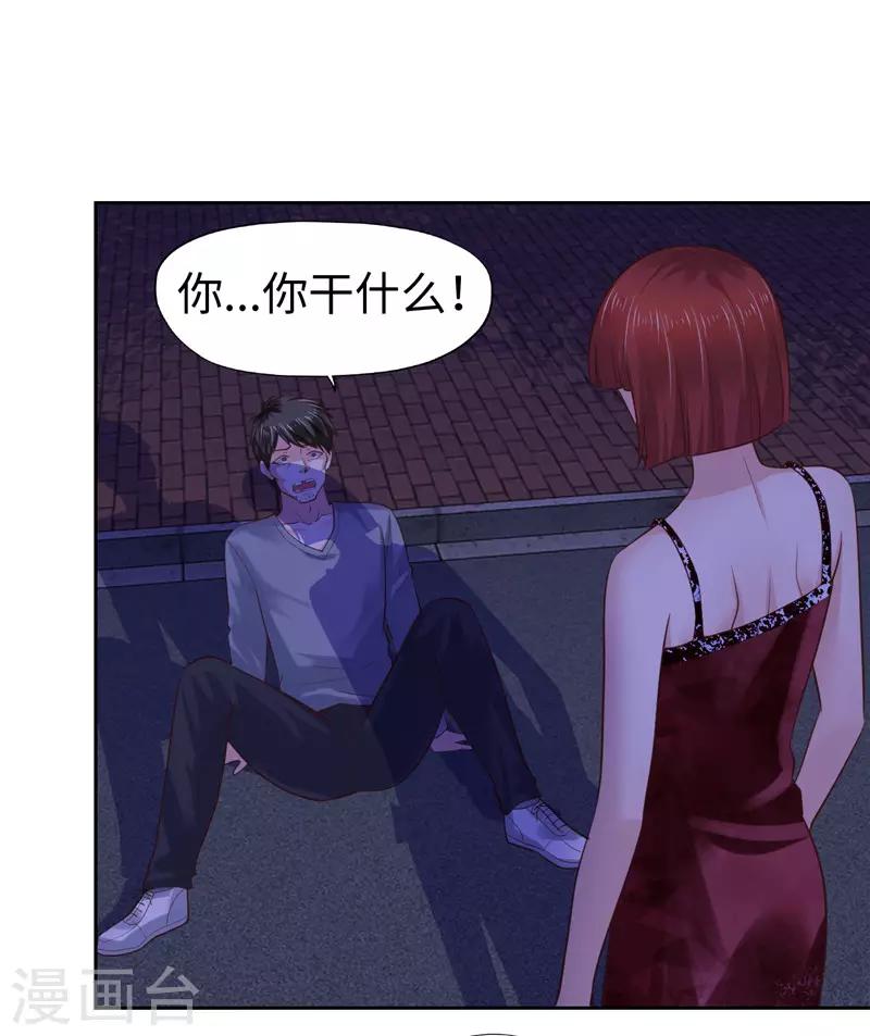 《陆少的暖婚新妻》第54话 第43页