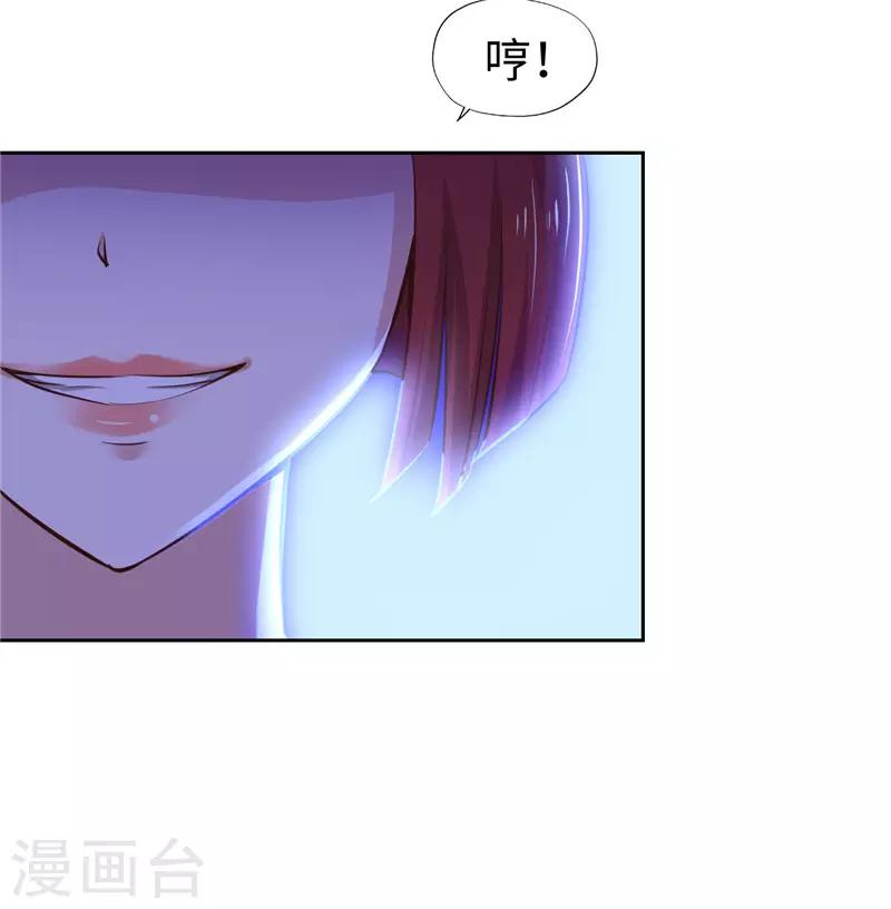 《陆少的暖婚新妻》第54话 第44页