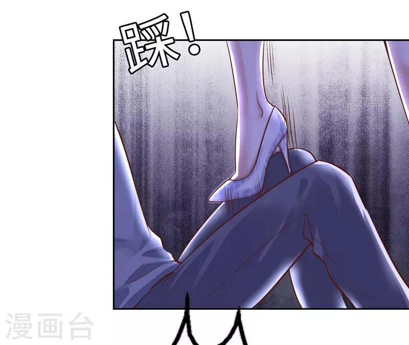 《陆少的暖婚新妻》第54话 第45页