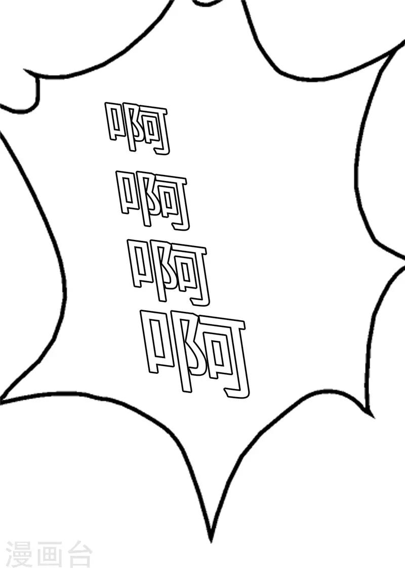 《陆少的暖婚新妻》第54话 第46页