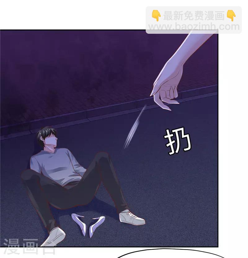 《陆少的暖婚新妻》第54话 第47页