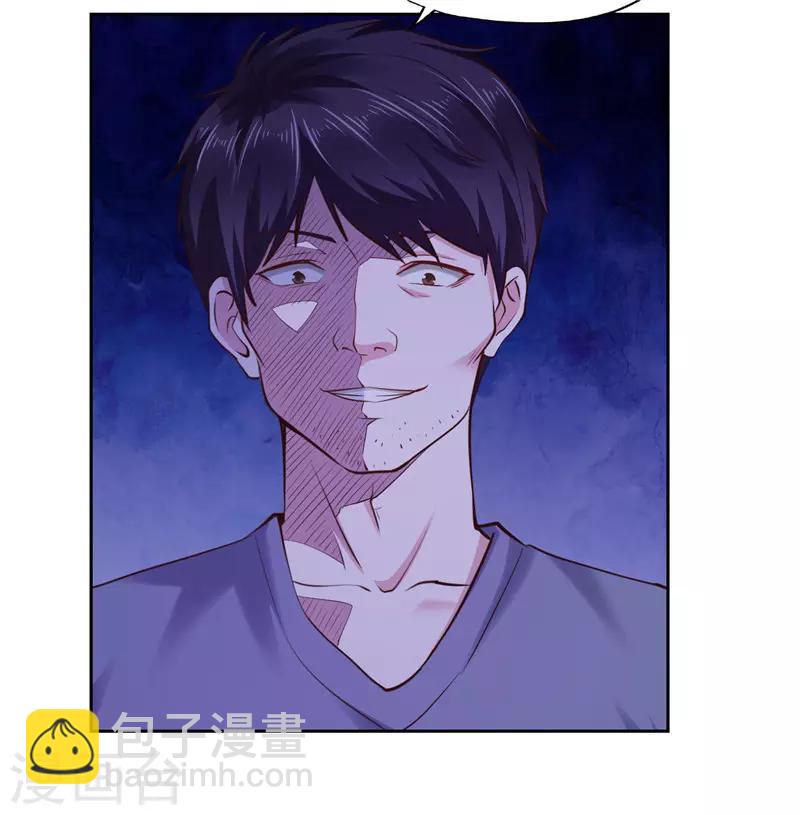 《陆少的暖婚新妻》第54话 第4页