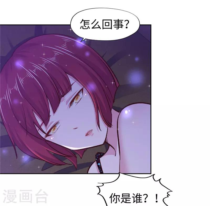 《陆少的暖婚新妻》第54话 第5页