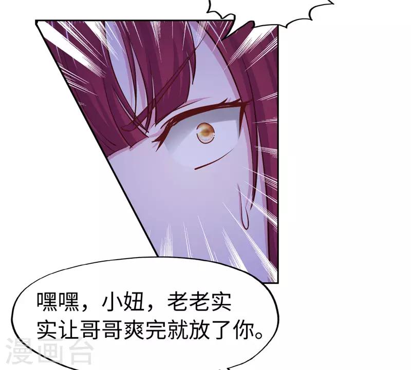 《陆少的暖婚新妻》第54话 第6页