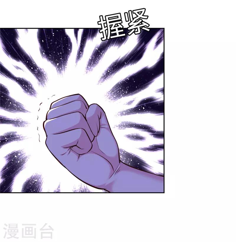 《陆少的暖婚新妻》第54话 第9页