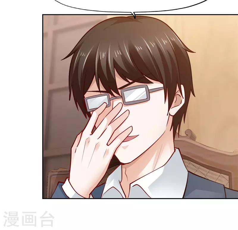 《陆少的暖婚新妻》第59话 第18页