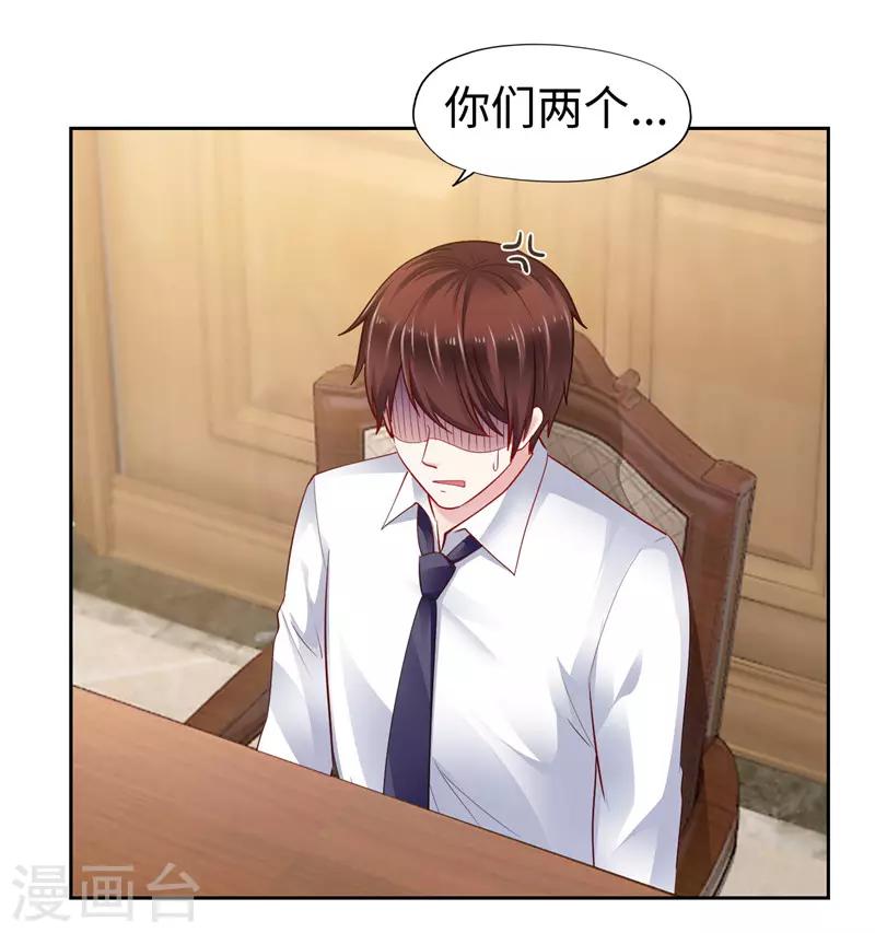 《陆少的暖婚新妻》第59话 第19页
