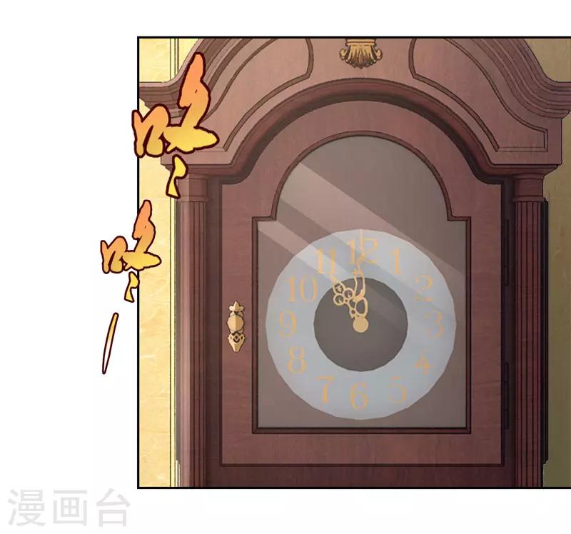 《陆少的暖婚新妻》第59话 第21页
