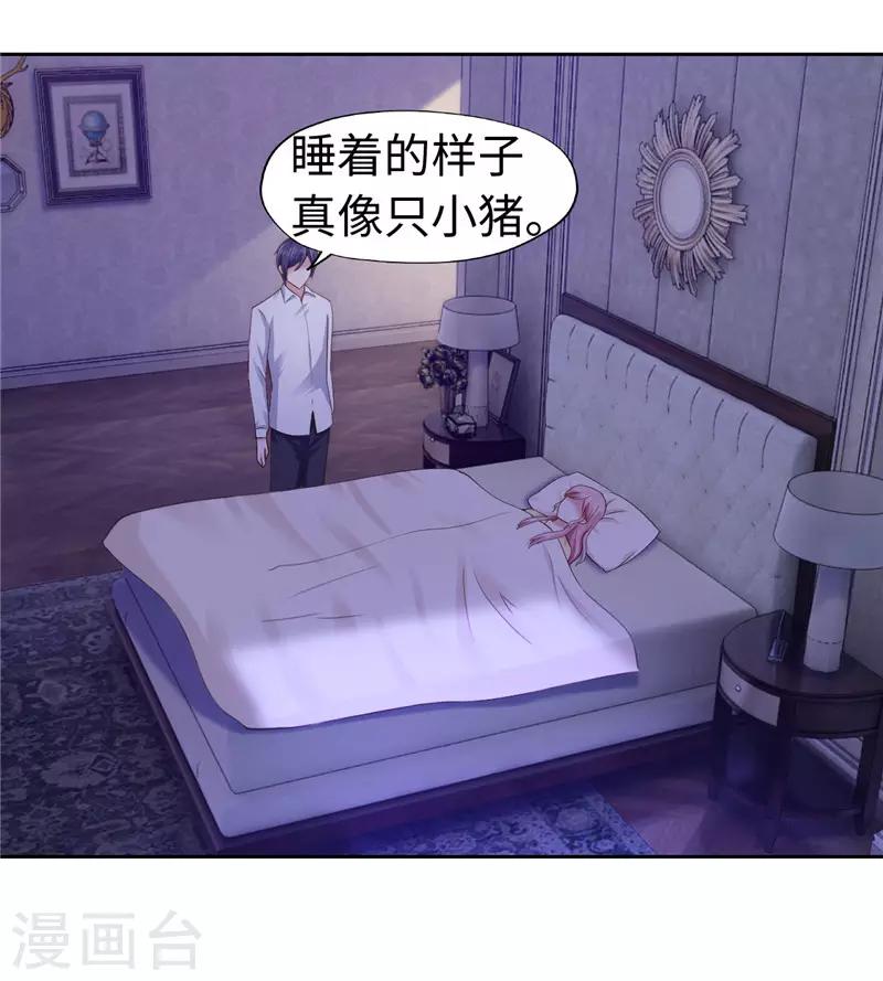 《陆少的暖婚新妻》第59话 第29页