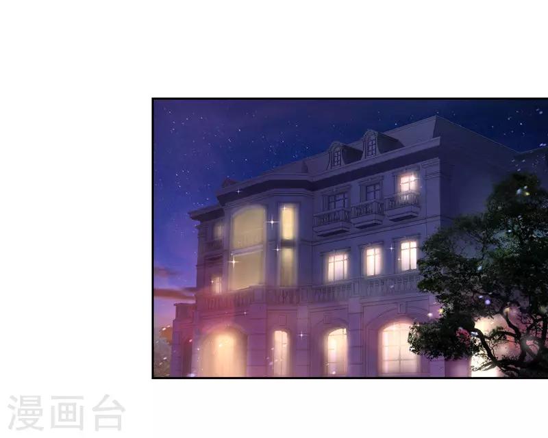 《陆少的暖婚新妻》第59话 第2页