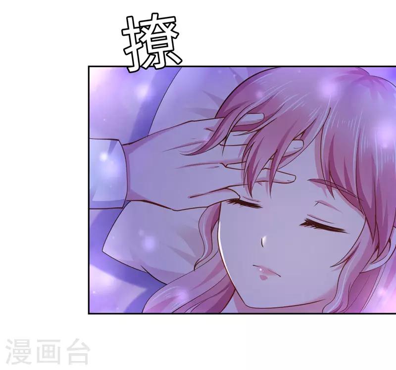 《陆少的暖婚新妻》第59话 第30页