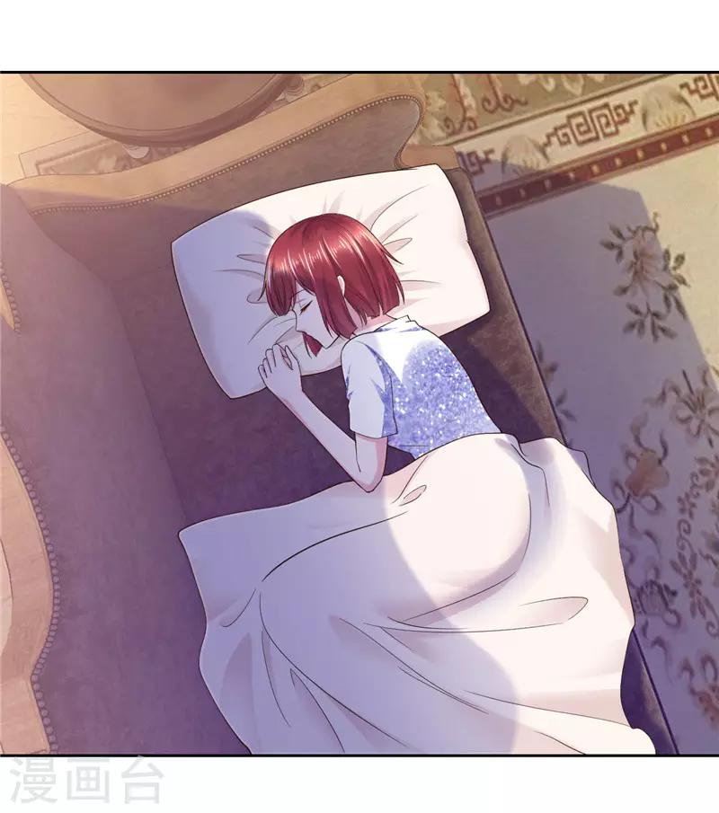 《陆少的暖婚新妻》第59话 第32页