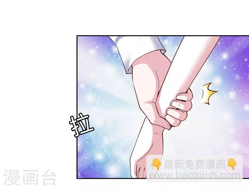 《陆少的暖婚新妻》第59话 第35页