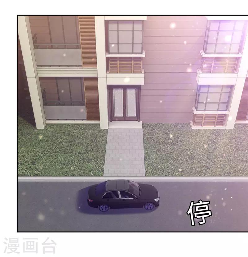 《陆少的暖婚新妻》第59话 第37页