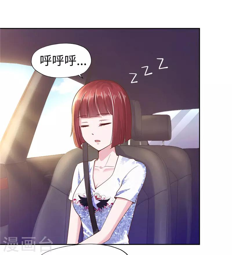 《陆少的暖婚新妻》第59话 第38页