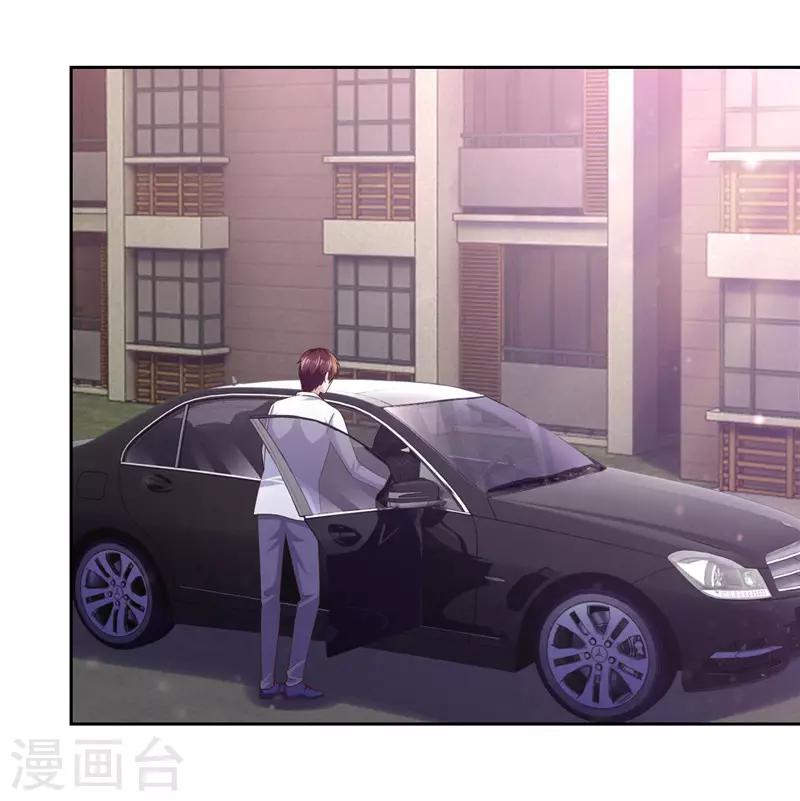 《陆少的暖婚新妻》第59话 第40页