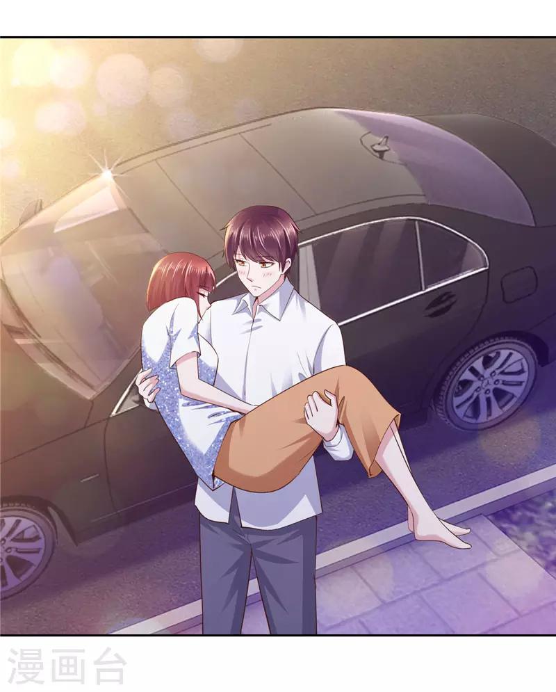 《陆少的暖婚新妻》第59话 第41页