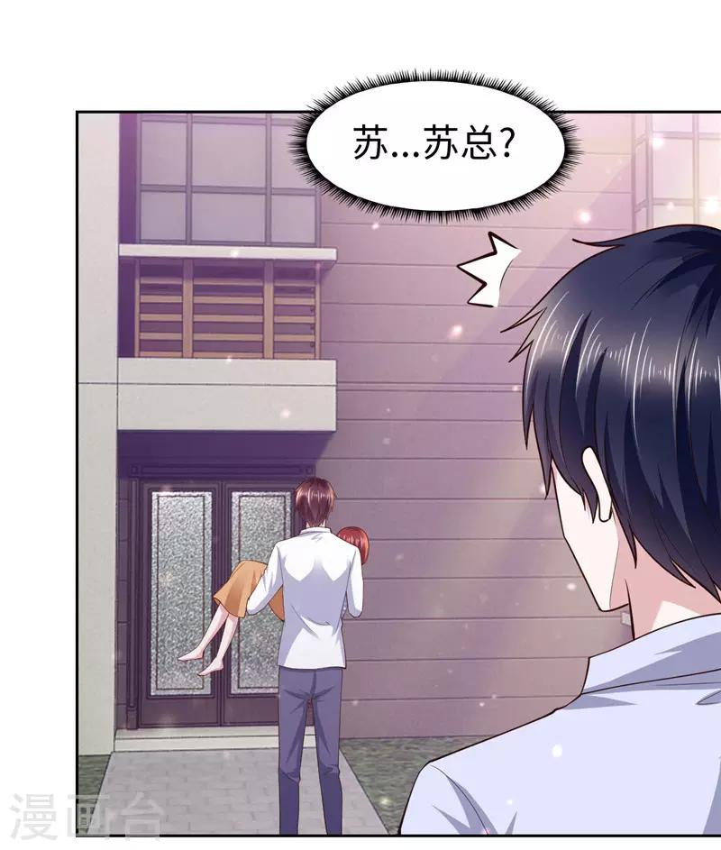 《陆少的暖婚新妻》第59话 第42页