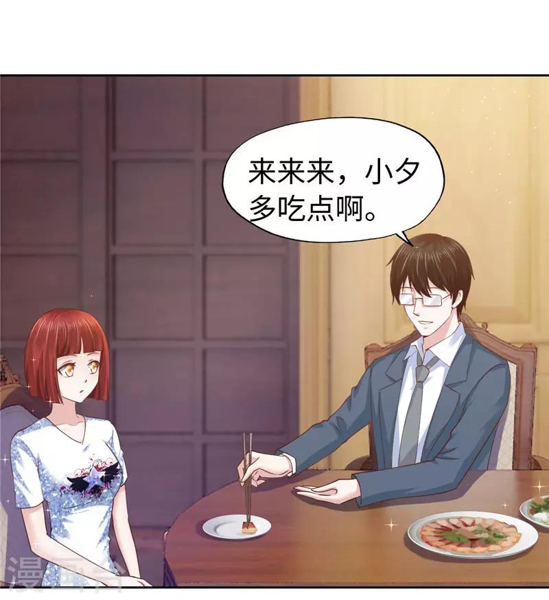 《陆少的暖婚新妻》第59话 第5页