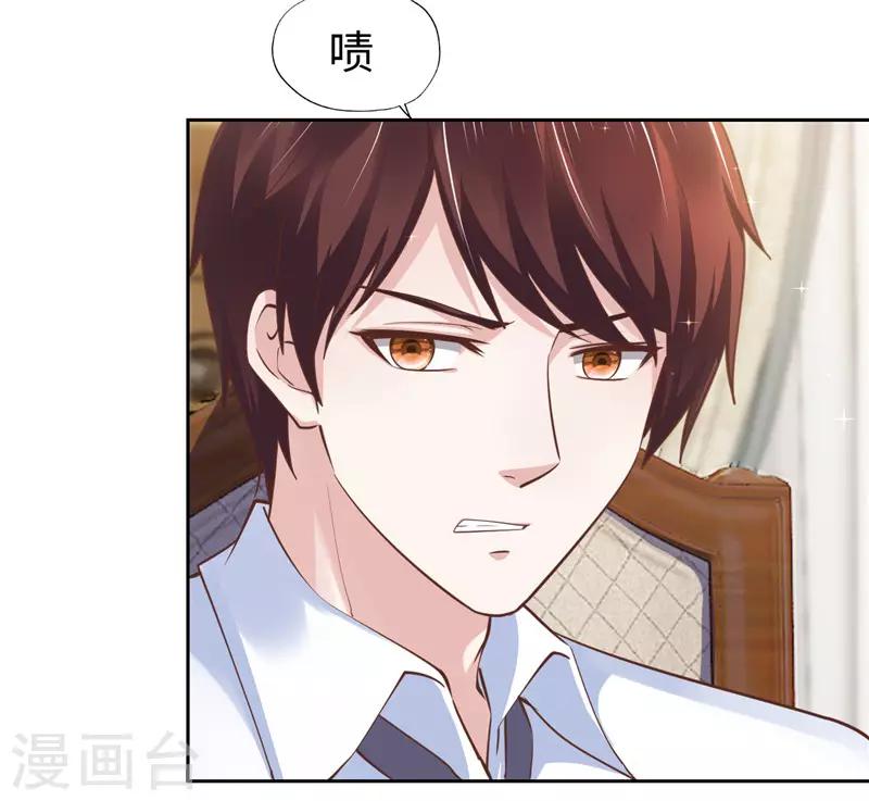 《陆少的暖婚新妻》第59话 第9页