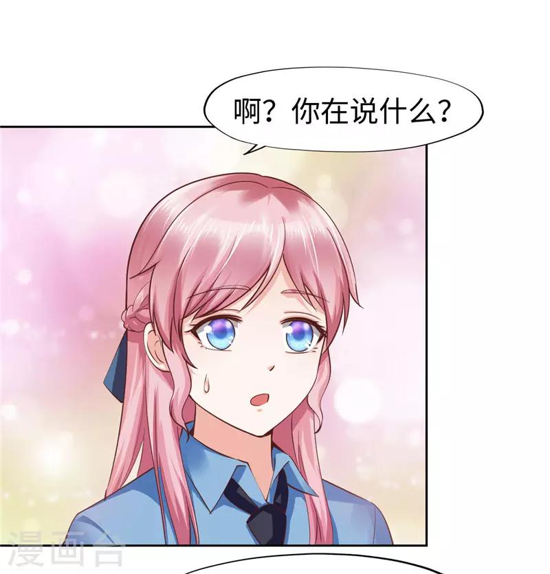 《陆少的暖婚新妻》第57话 第12页